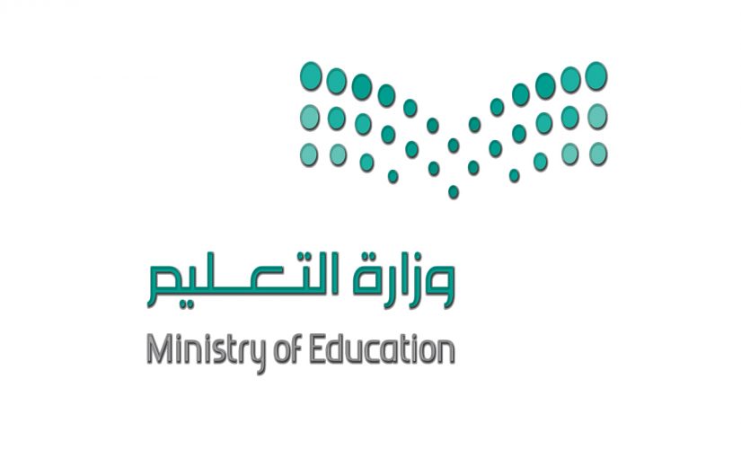 الشعار الجديد لوزارة التعليم png