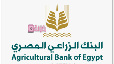 قروض البنك الزراعي المصري