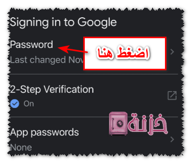 اختر password