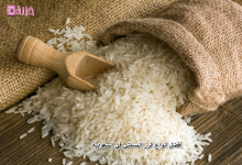 أفضل أنواع الرز البسمتي في السعودية